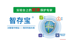 智存寶的應用場景與核心價值